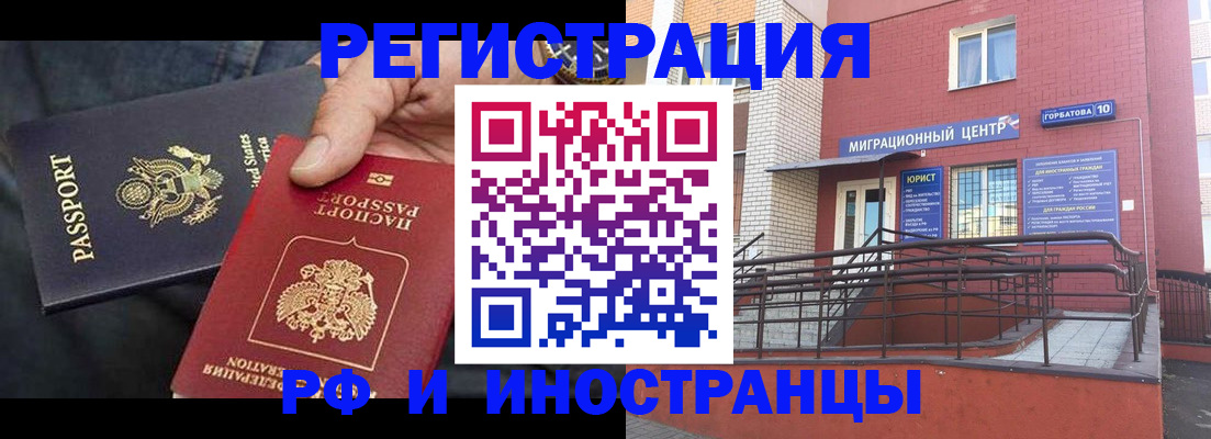 временная регистрация в Тарко-Сале