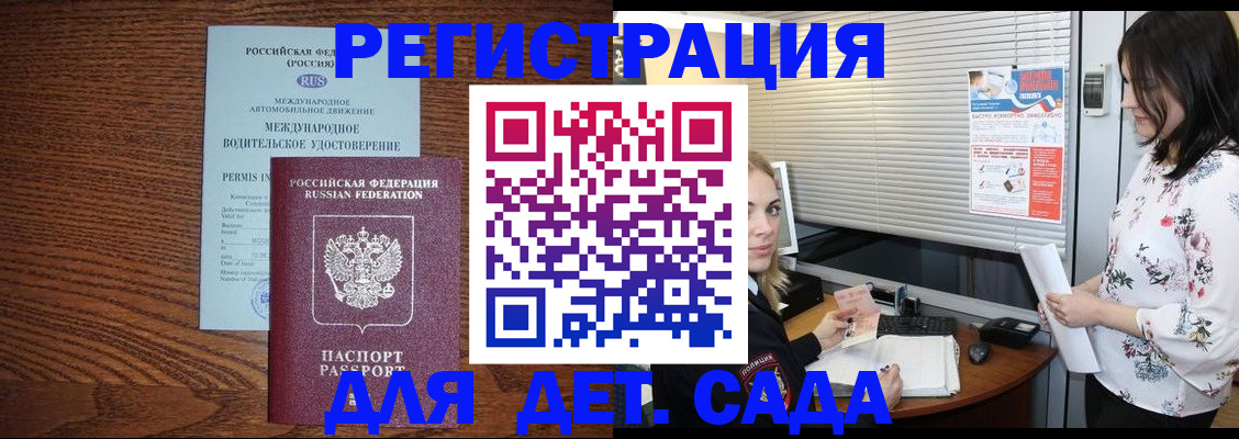 временная регистрация адрес в Тарко-Сале