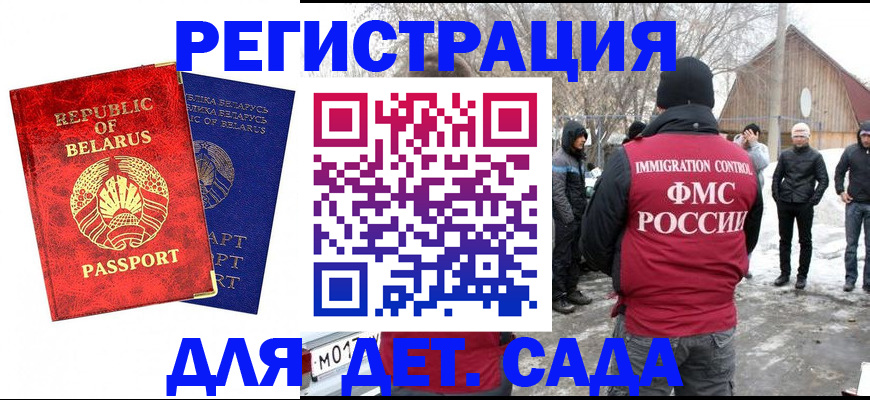 временная регистрация собственник в Тарко-Сале